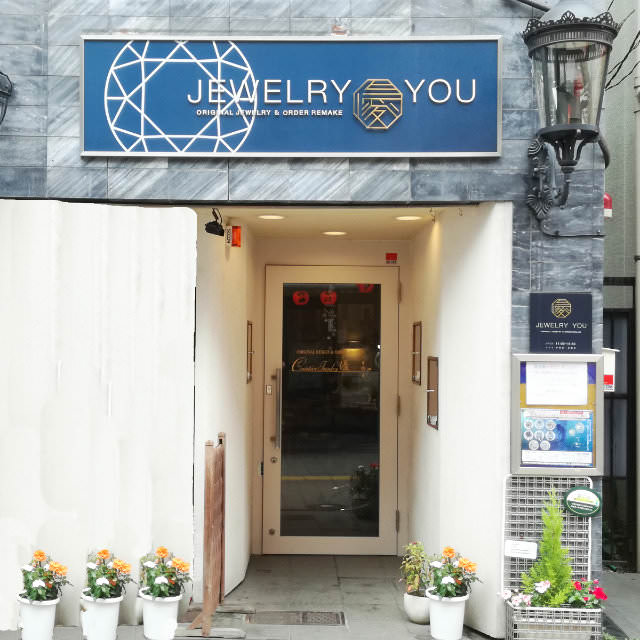 Jewelry You Shop (ジュエリー優店舗)